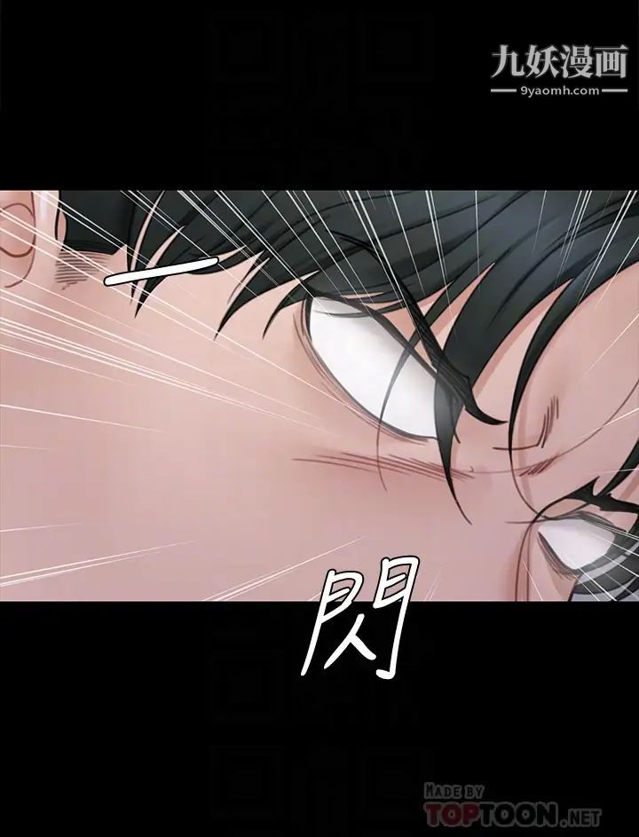 《迎新小套房》漫画 第173話-剛剛那幾下算我還你的