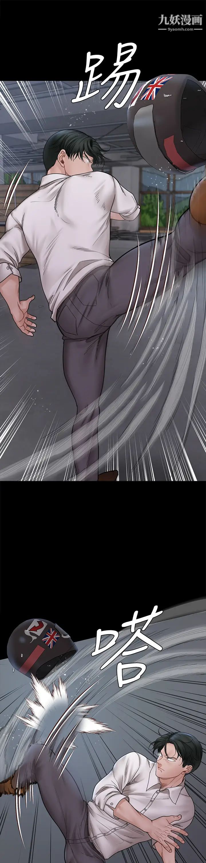 《迎新小套房》漫画 第173話-剛剛那幾下算我還你的