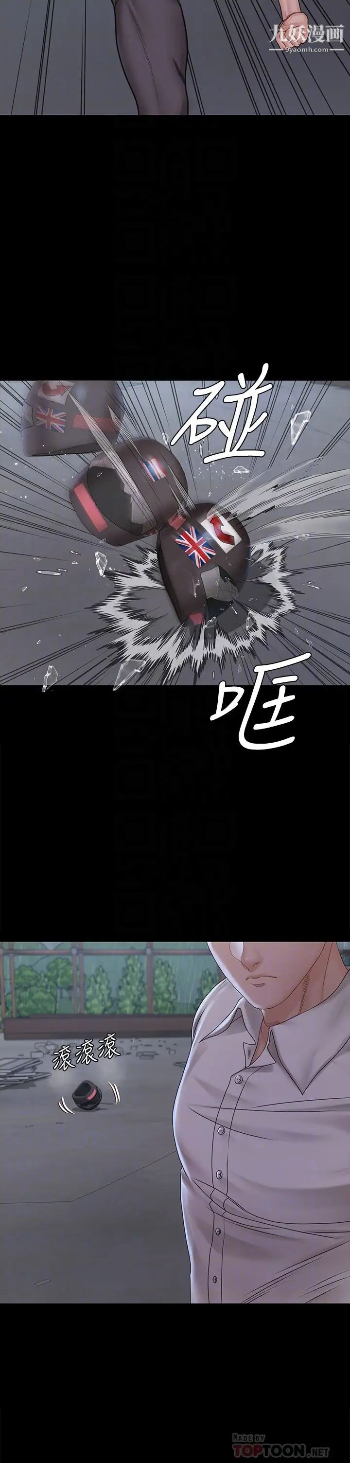 《迎新小套房》漫画 第173話-剛剛那幾下算我還你的