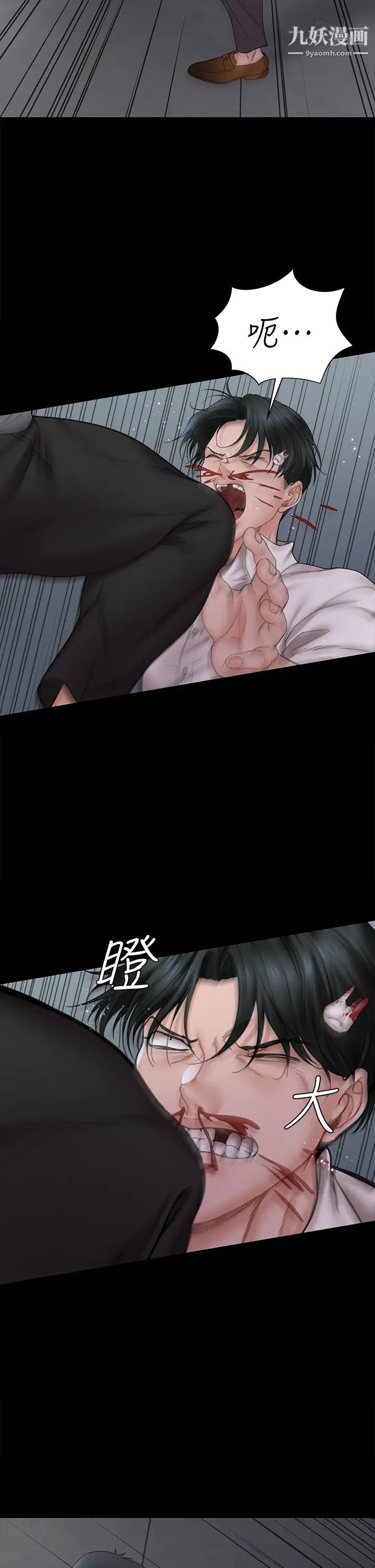 《迎新小套房》漫画 第173話-剛剛那幾下算我還你的