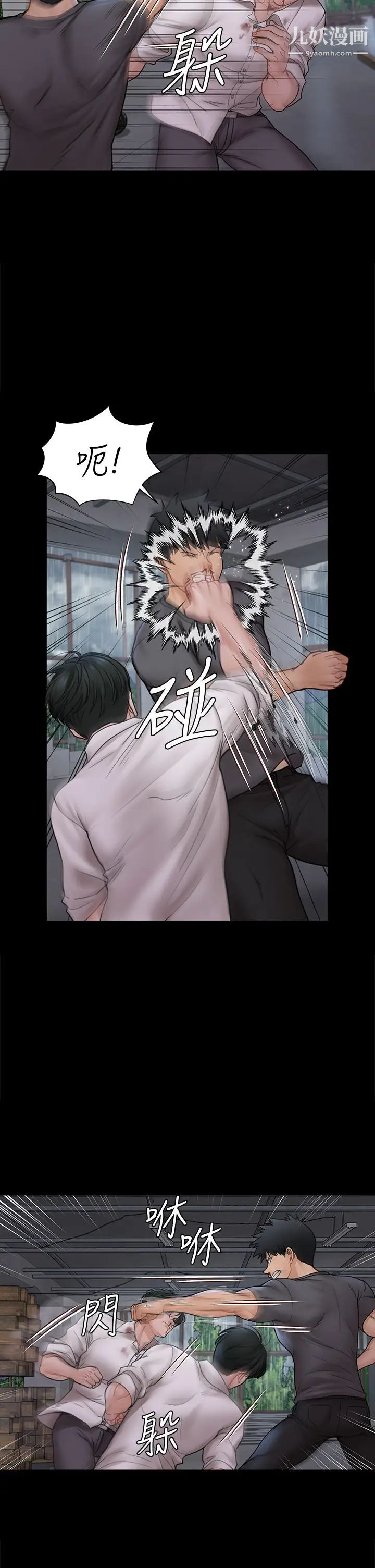 《迎新小套房》漫画 第173話-剛剛那幾下算我還你的