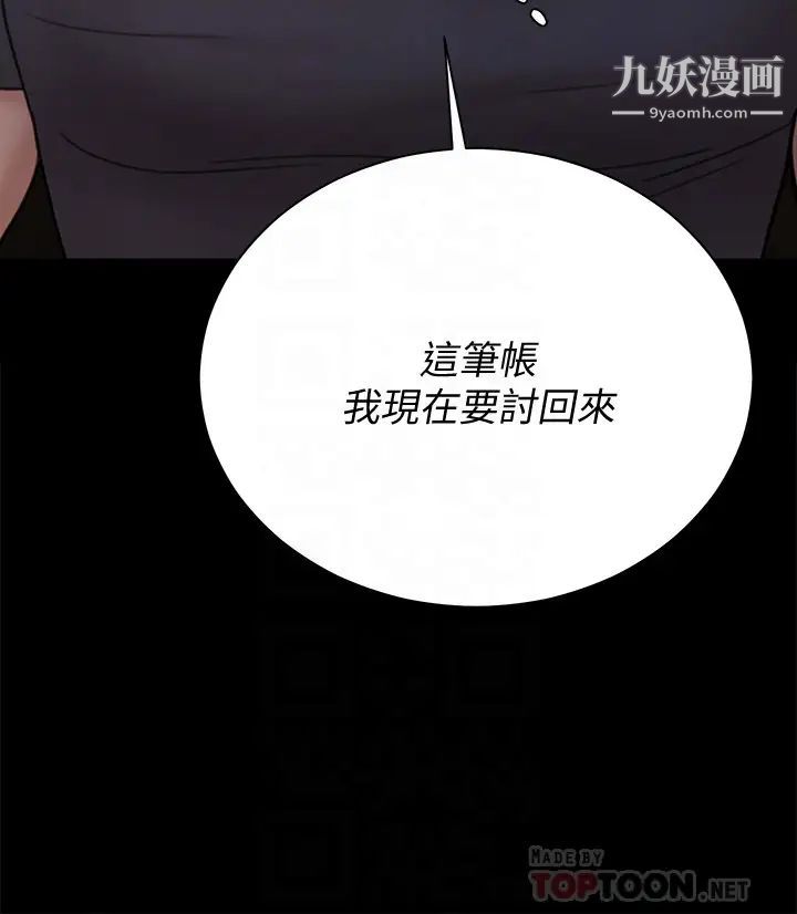 《迎新小套房》漫画 第174話-淋浴間的三人行分手炮