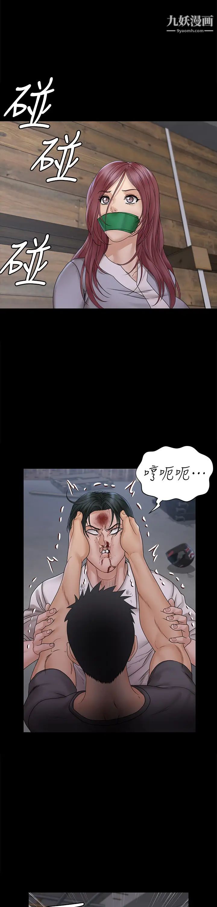 《迎新小套房》漫画 第174話-淋浴間的三人行分手炮