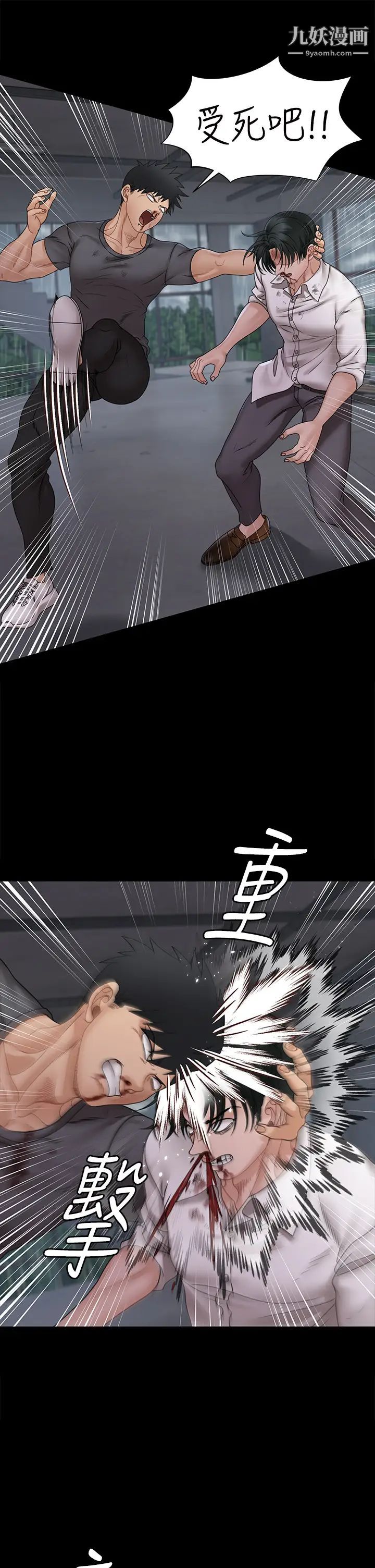 《迎新小套房》漫画 第174話-淋浴間的三人行分手炮