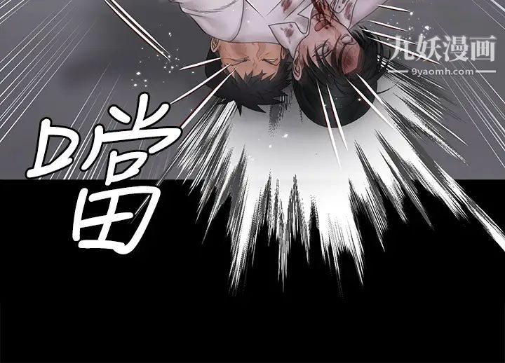 《迎新小套房》漫画 第174話-淋浴間的三人行分手炮