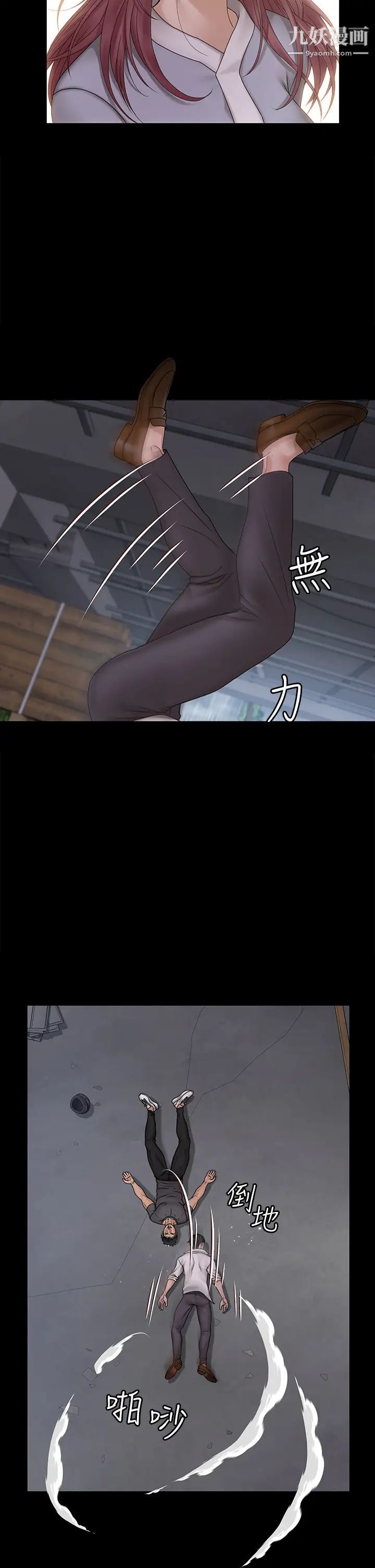 《迎新小套房》漫画 第174話-淋浴間的三人行分手炮