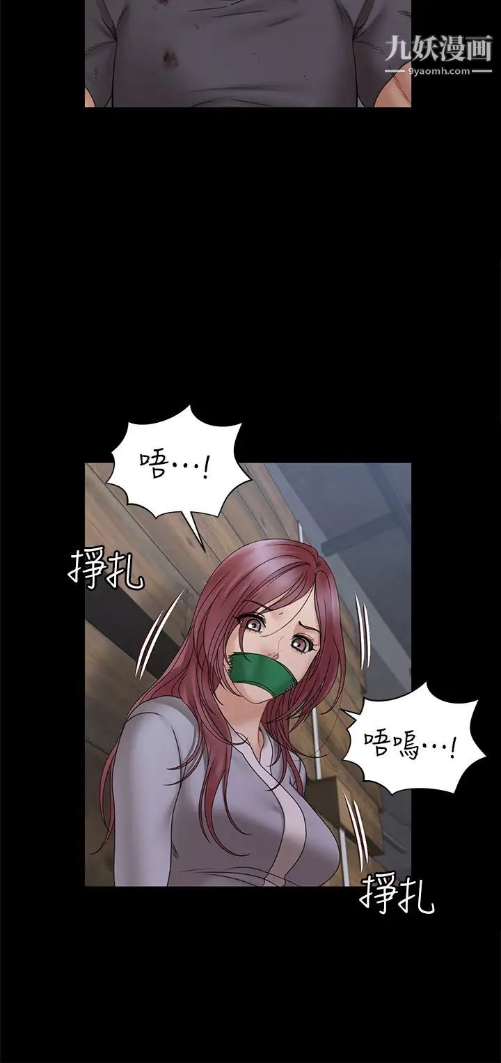 《迎新小套房》漫画 第174話-淋浴間的三人行分手炮