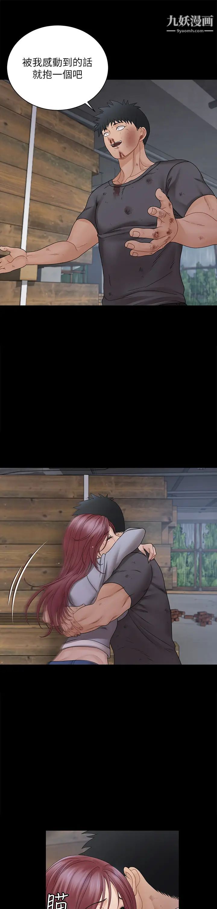 《迎新小套房》漫画 第174話-淋浴間的三人行分手炮