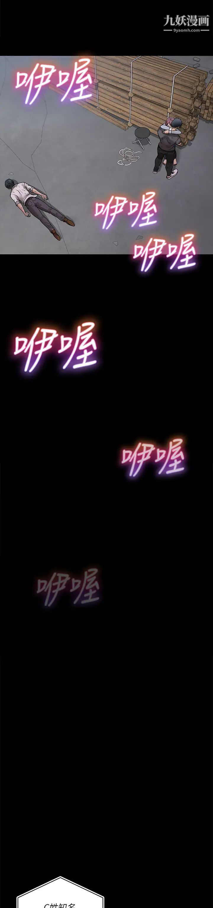 《迎新小套房》漫画 第174話-淋浴間的三人行分手炮