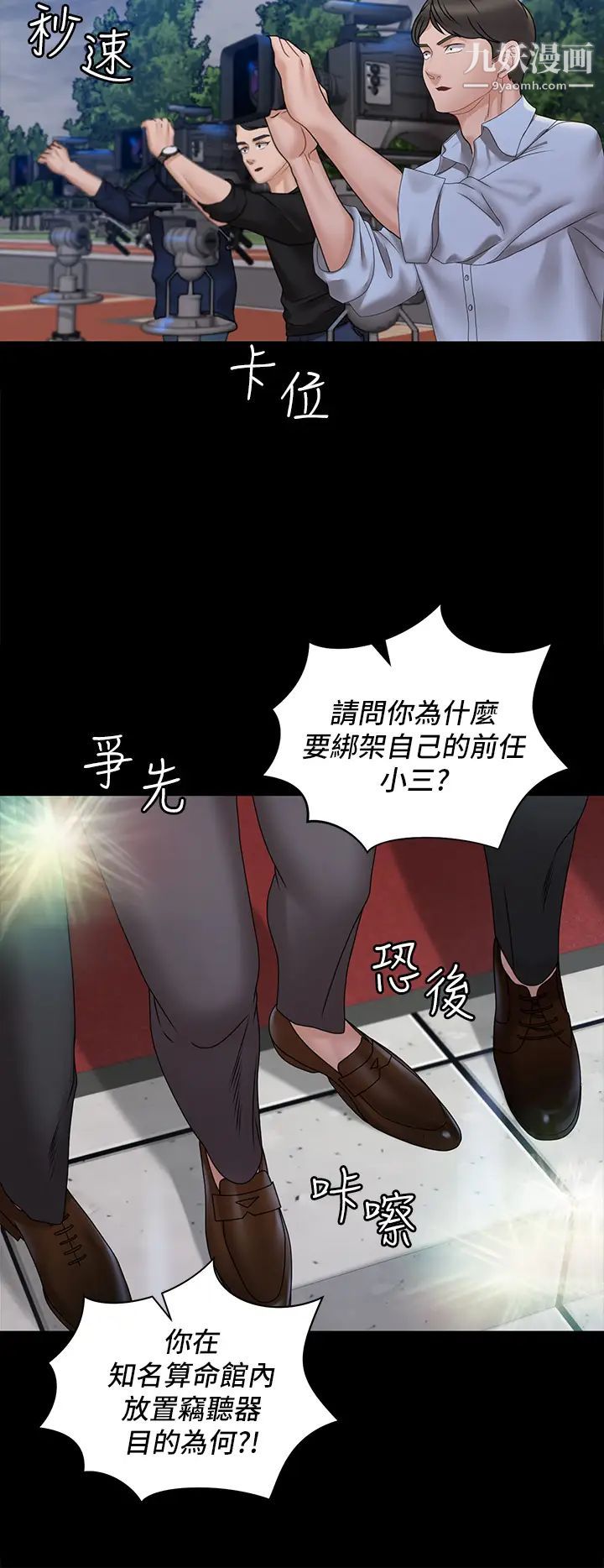 《迎新小套房》漫画 第174話-淋浴間的三人行分手炮