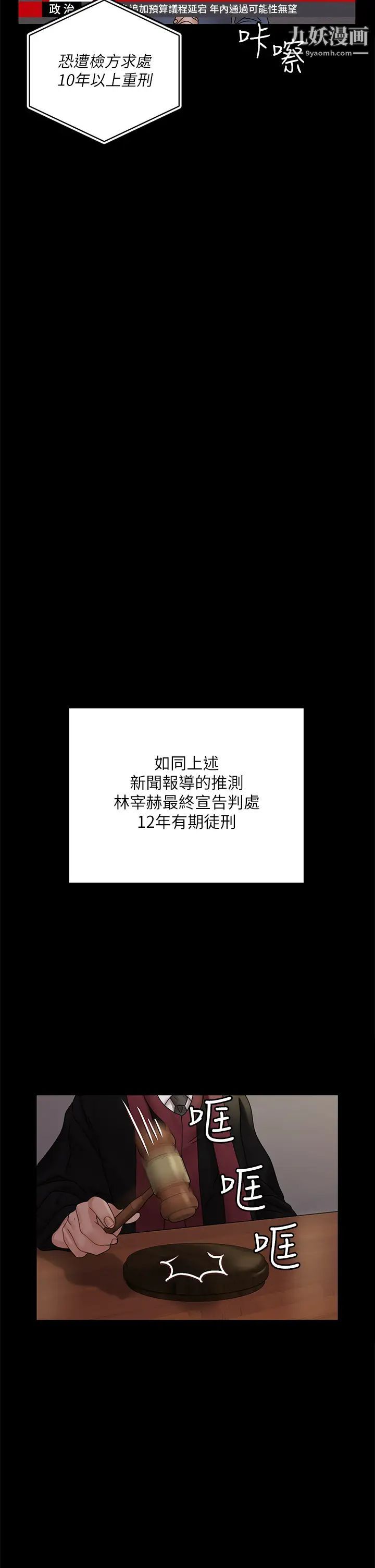 《迎新小套房》漫画 第174話-淋浴間的三人行分手炮