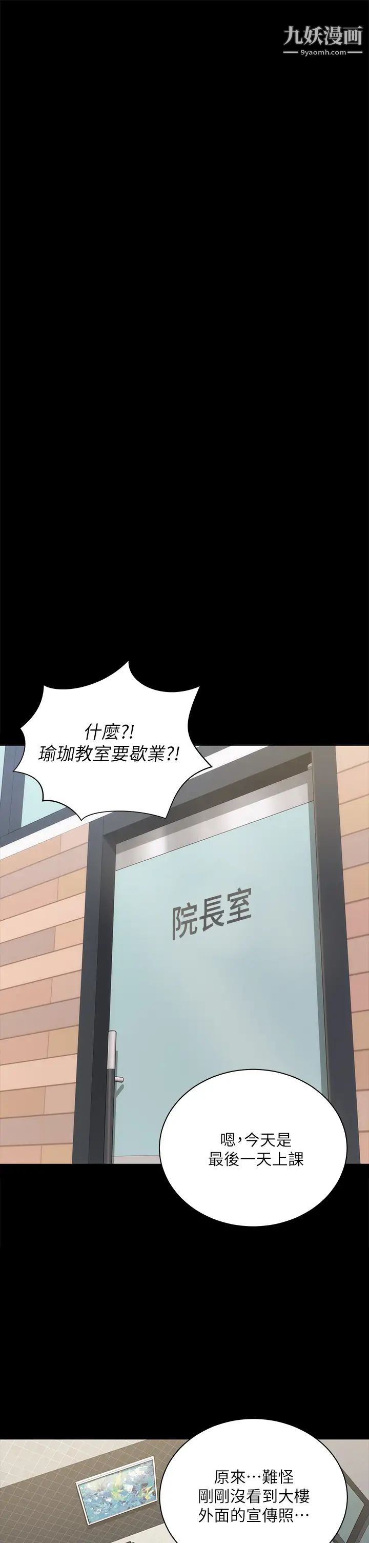 《迎新小套房》漫画 第174話-淋浴間的三人行分手炮