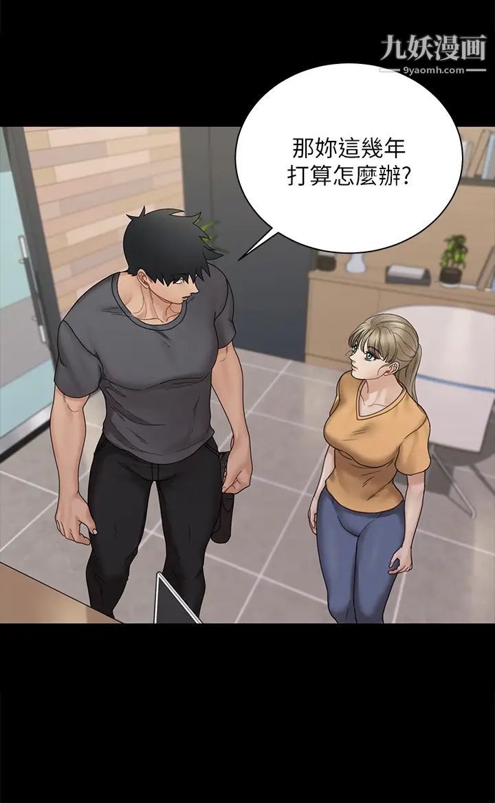 《迎新小套房》漫画 第174話-淋浴間的三人行分手炮