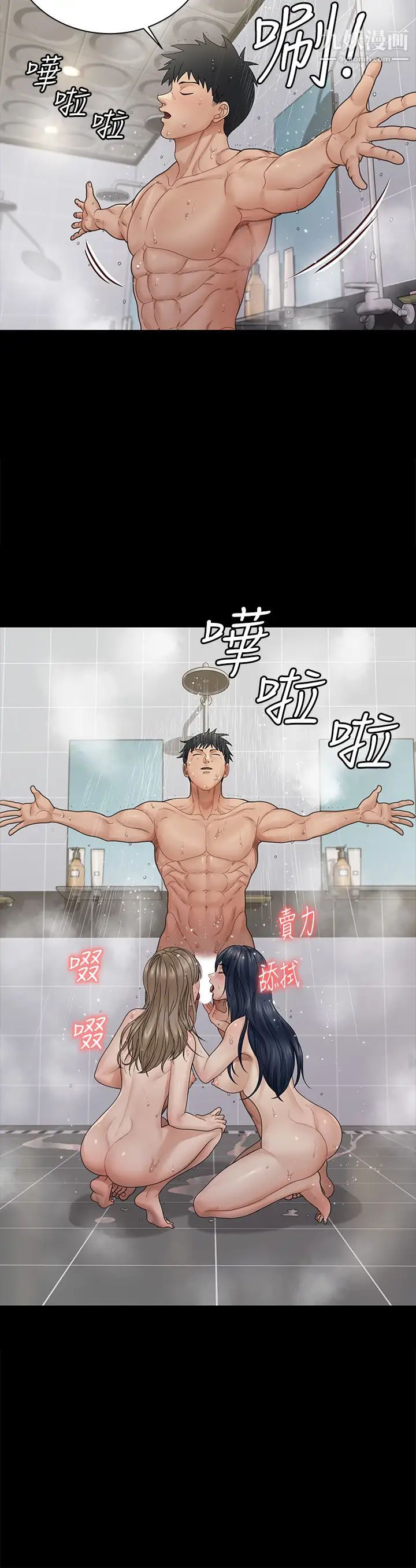 《迎新小套房》漫画 第175話-又插又舔的幸福3P