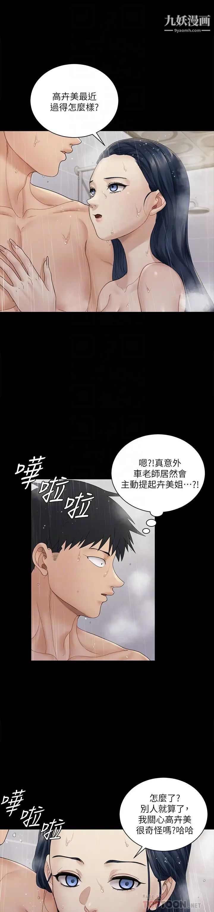 《迎新小套房》漫画 第175話-又插又舔的幸福3P