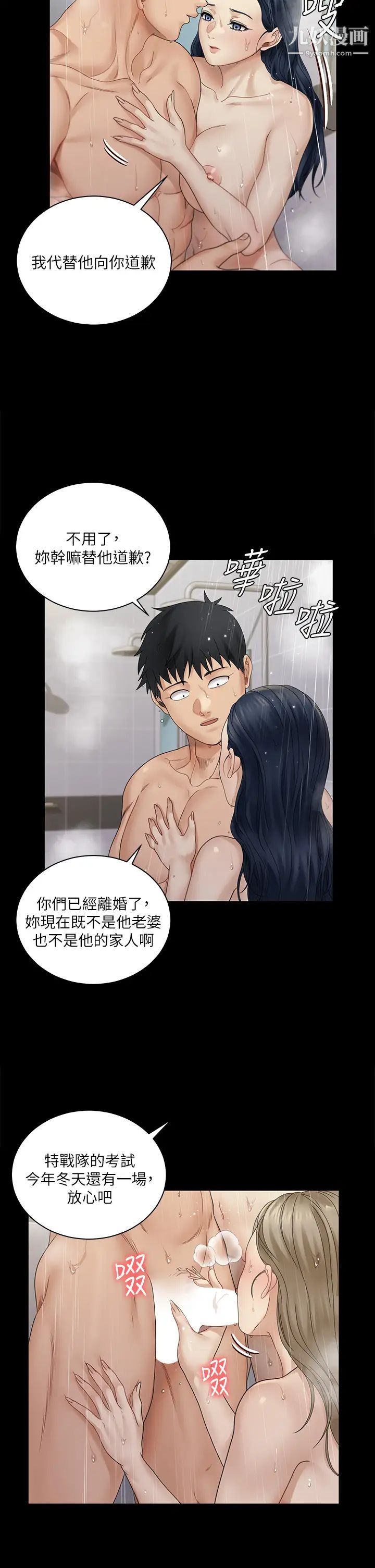 《迎新小套房》漫画 第175話-又插又舔的幸福3P
