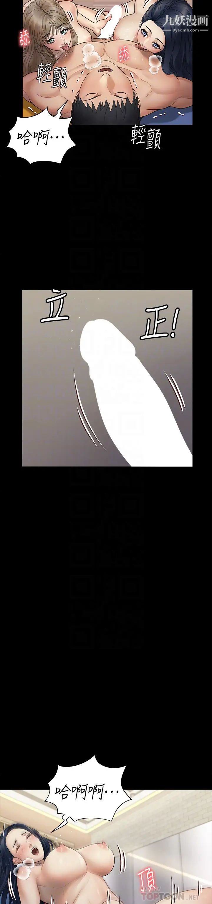 《迎新小套房》漫画 第175話-又插又舔的幸福3P