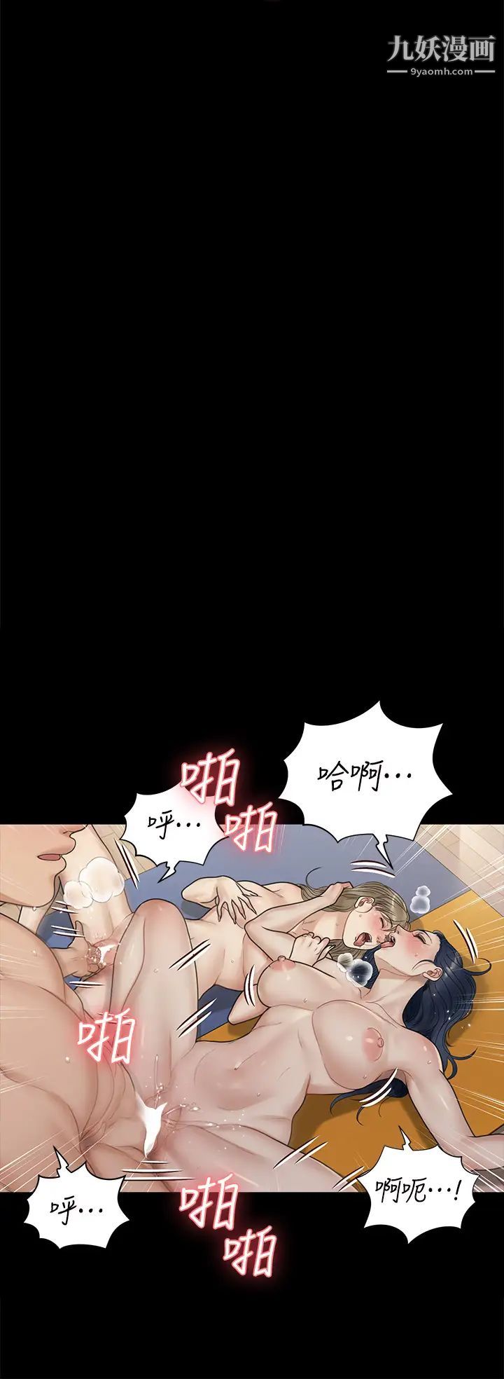 《迎新小套房》漫画 第175話-又插又舔的幸福3P