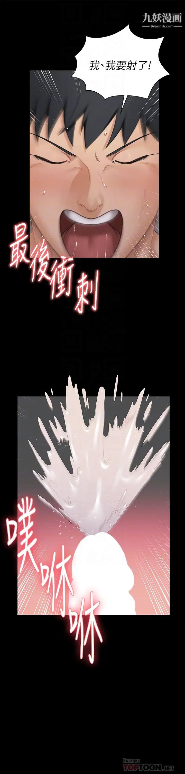 《迎新小套房》漫画 第175話-又插又舔的幸福3P