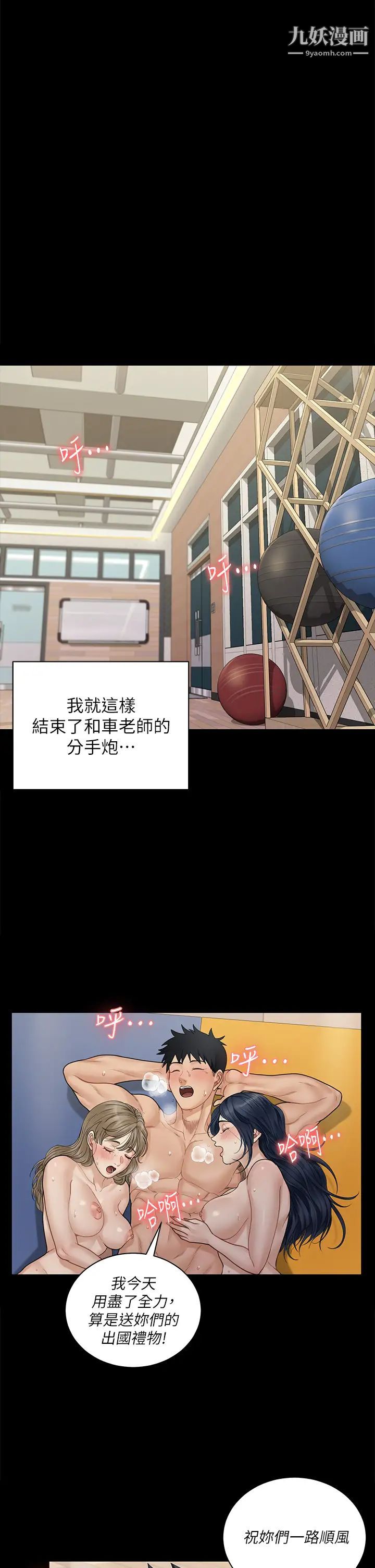 《迎新小套房》漫画 第175話-又插又舔的幸福3P