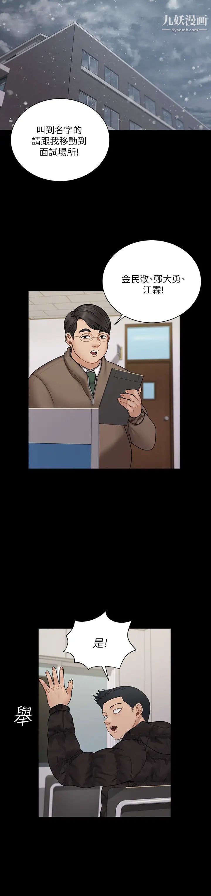 《迎新小套房》漫画 第175話-又插又舔的幸福3P