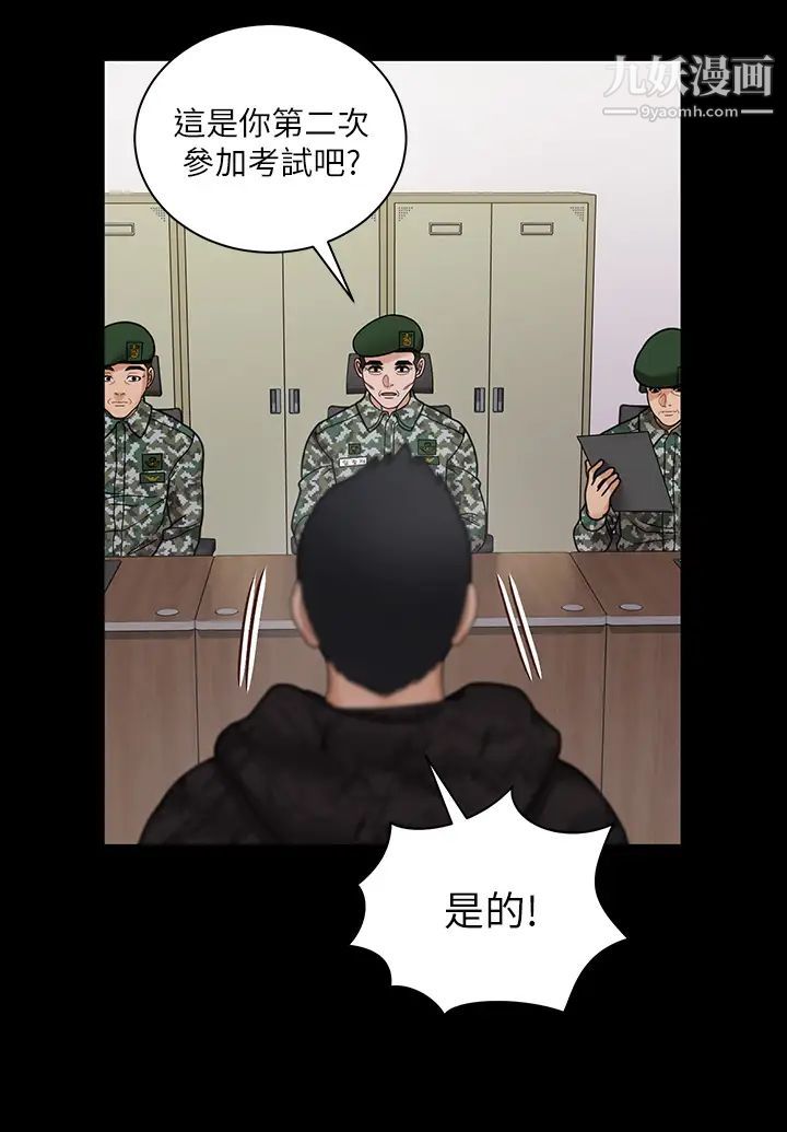 《迎新小套房》漫画 第175話-又插又舔的幸福3P
