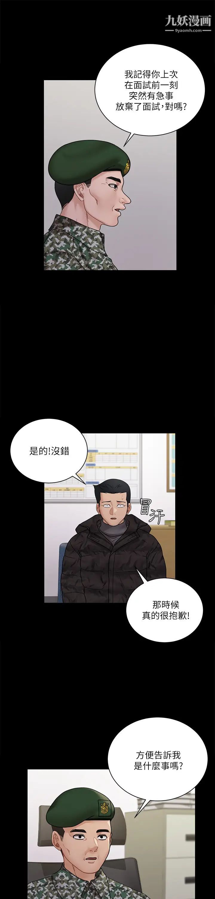 《迎新小套房》漫画 第175話-又插又舔的幸福3P