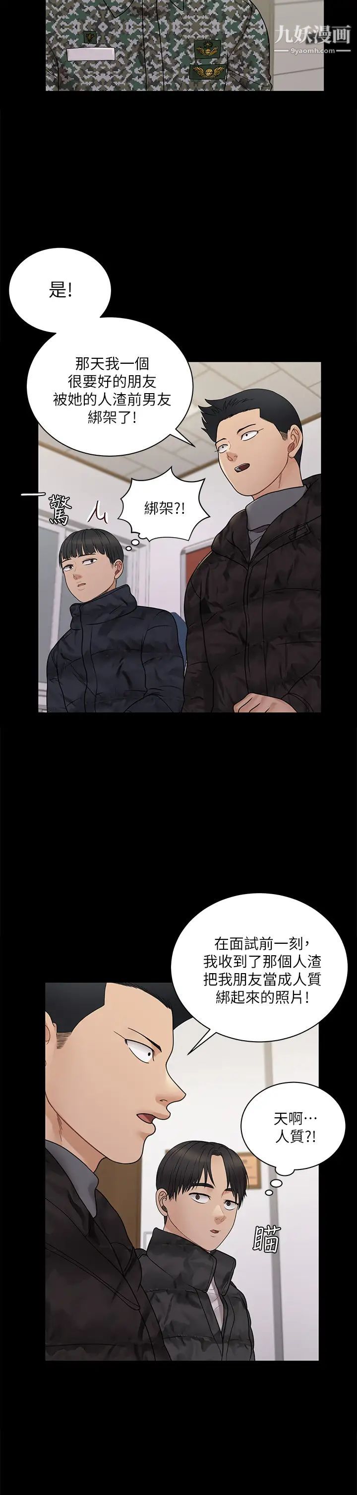 《迎新小套房》漫画 第175話-又插又舔的幸福3P