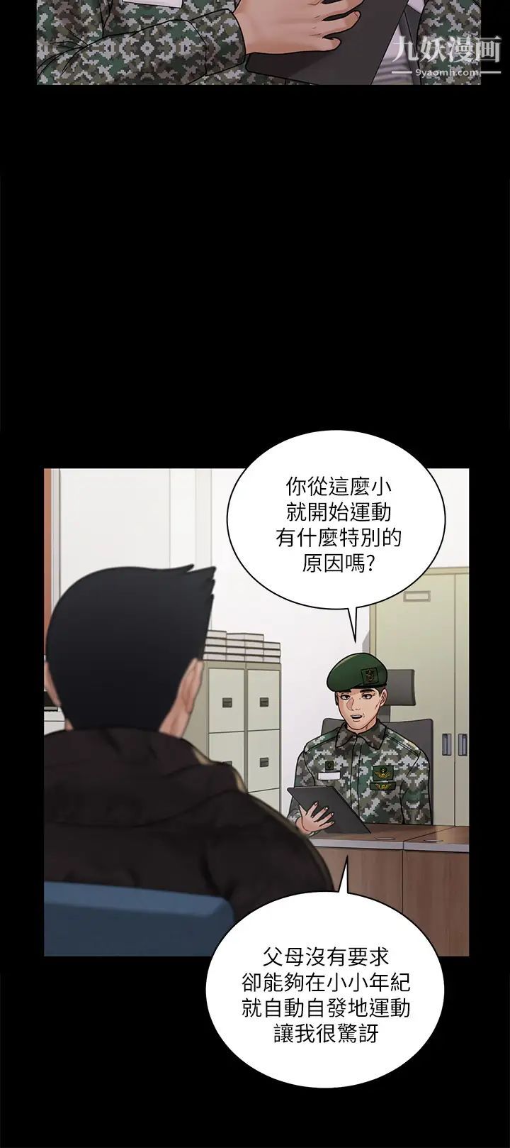 《迎新小套房》漫画 第175話-又插又舔的幸福3P