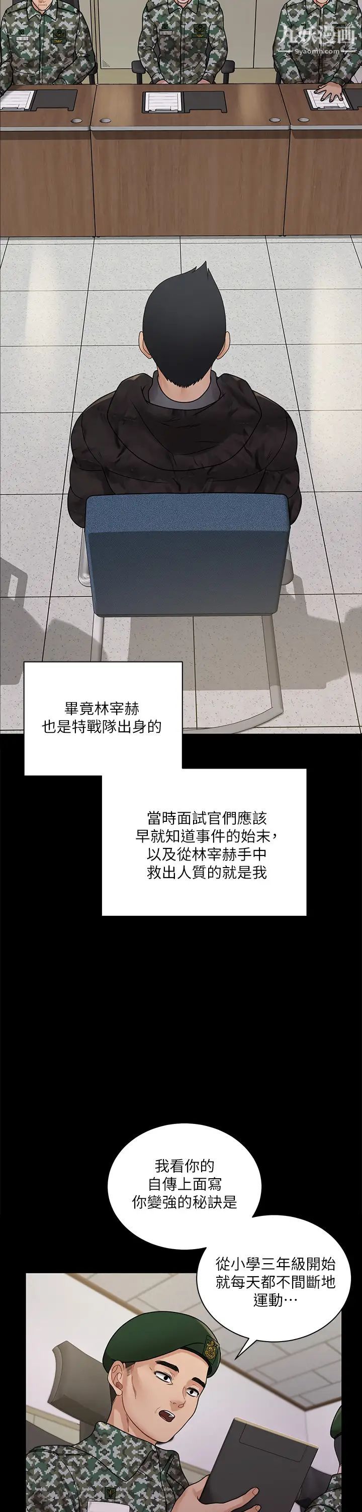 《迎新小套房》漫画 第175話-又插又舔的幸福3P