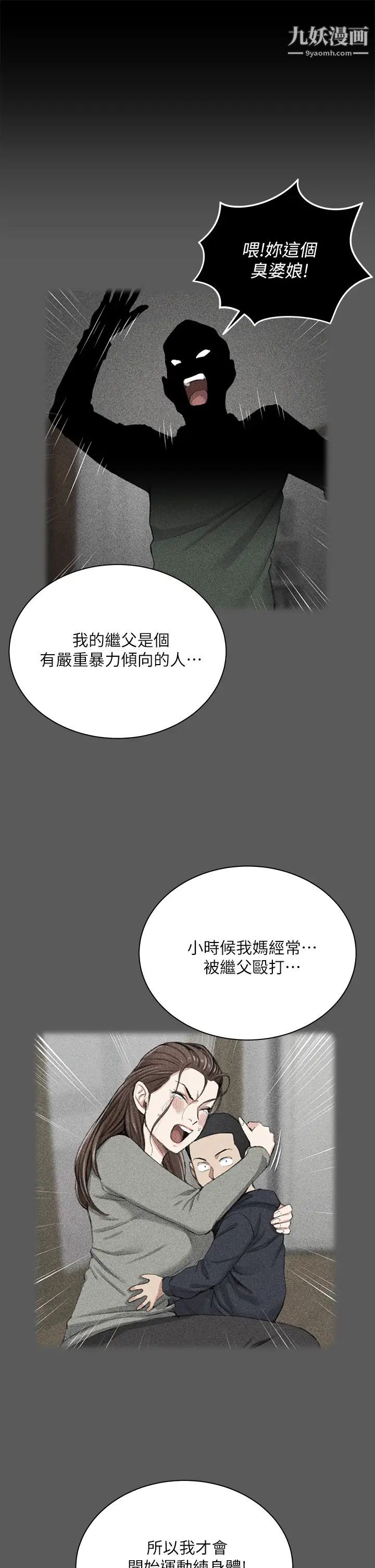 《迎新小套房》漫画 第175話-又插又舔的幸福3P