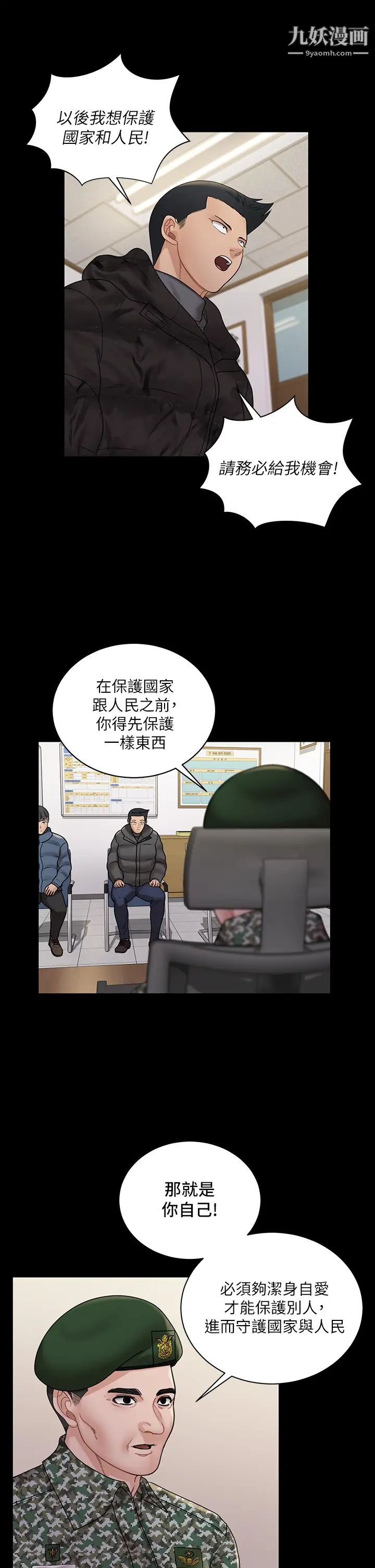 《迎新小套房》漫画 第175話-又插又舔的幸福3P