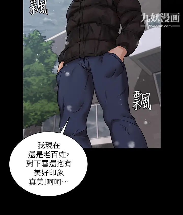 《迎新小套房》漫画 第175話-又插又舔的幸福3P