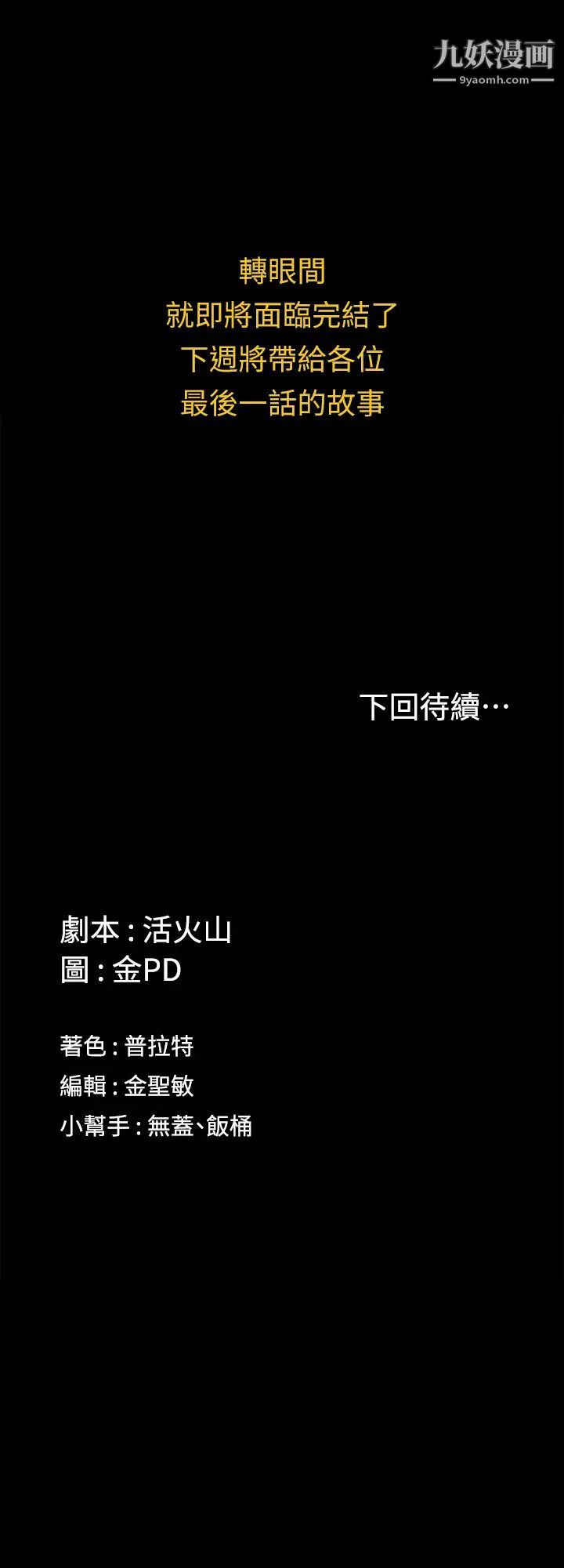 《迎新小套房》漫画 第175話-又插又舔的幸福3P