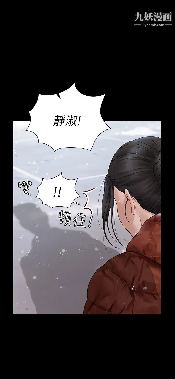 《迎新小套房》漫画 最終話-5年後，粉色結局