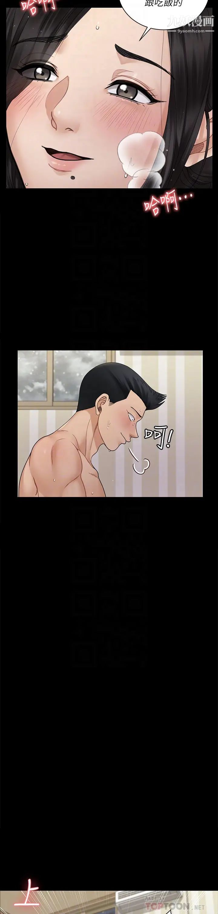 《迎新小套房》漫画 最終話-5年後，粉色結局