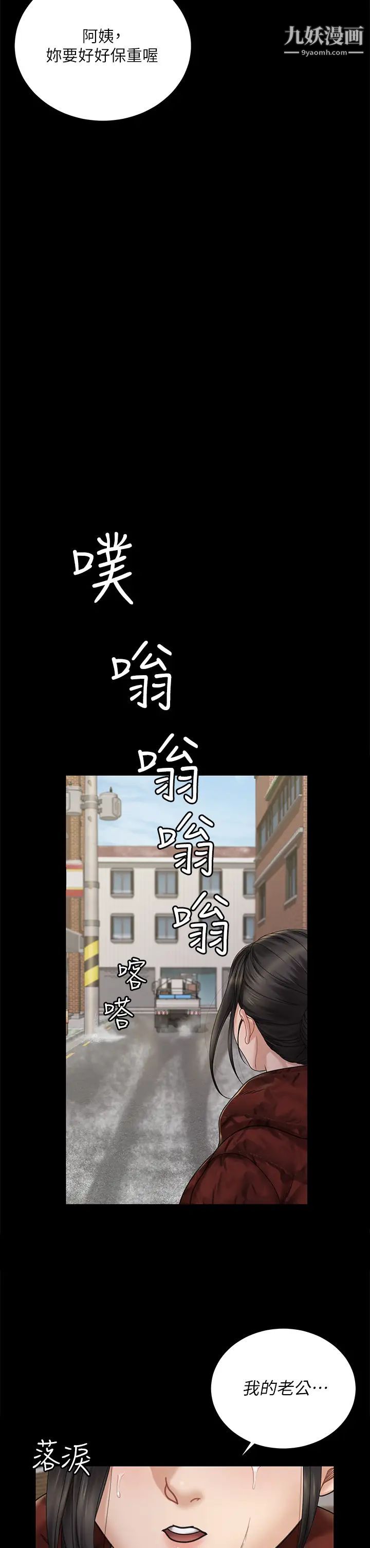 《迎新小套房》漫画 最終話-5年後，粉色結局