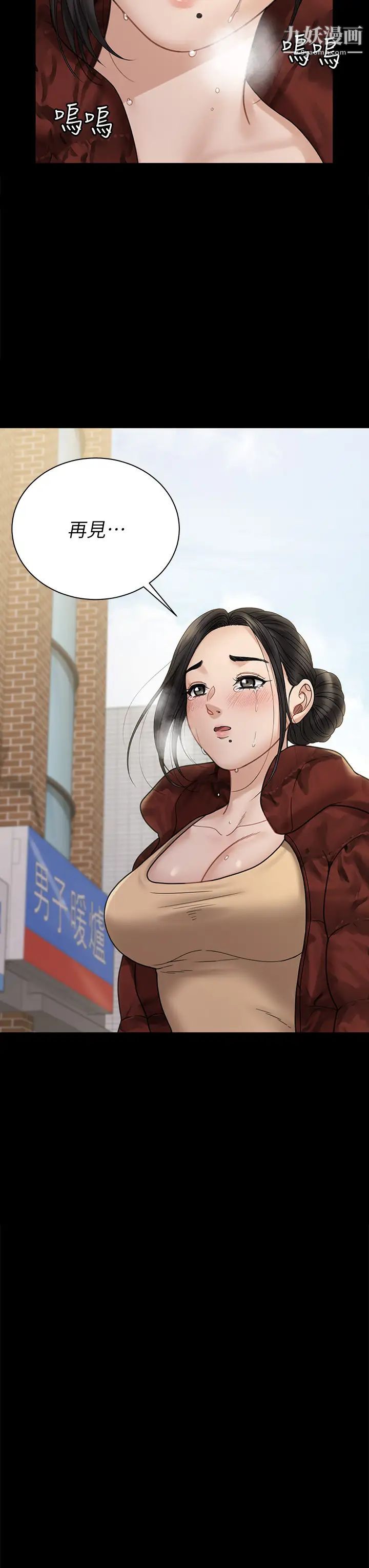 《迎新小套房》漫画 最終話-5年後，粉色結局