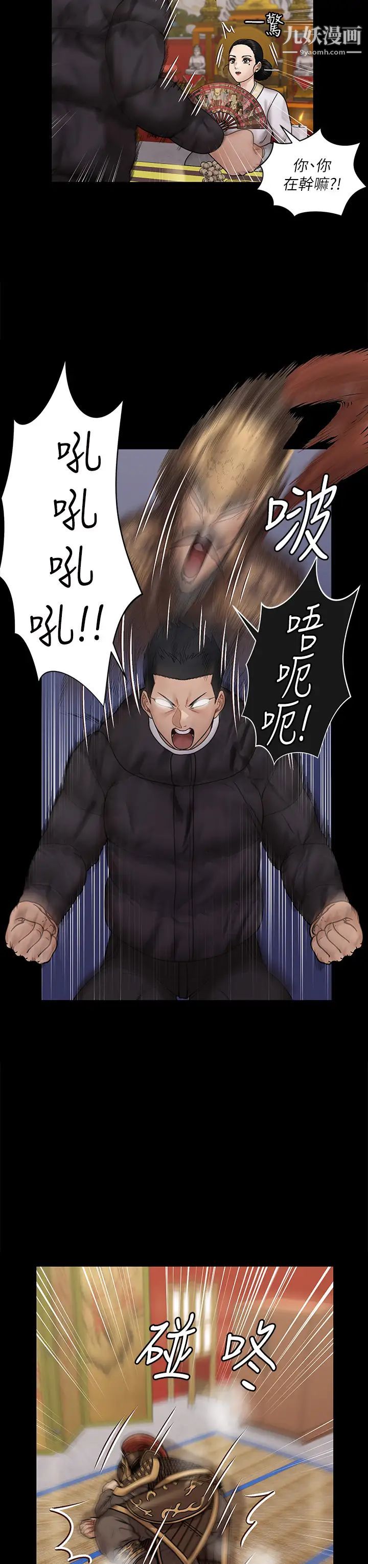《迎新小套房》漫画 最終話-5年後，粉色結局