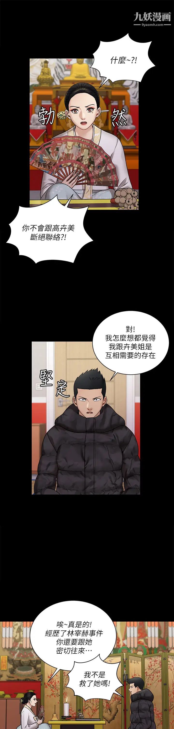 《迎新小套房》漫画 最終話-5年後，粉色結局