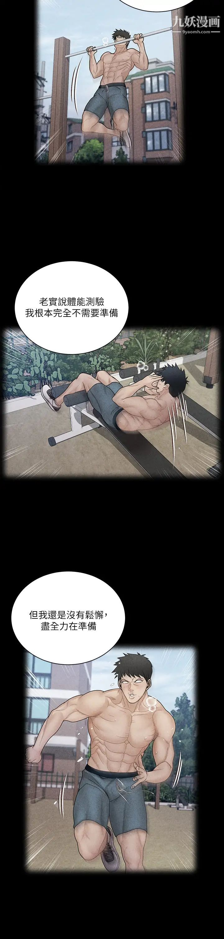《迎新小套房》漫画 最終話-5年後，粉色結局