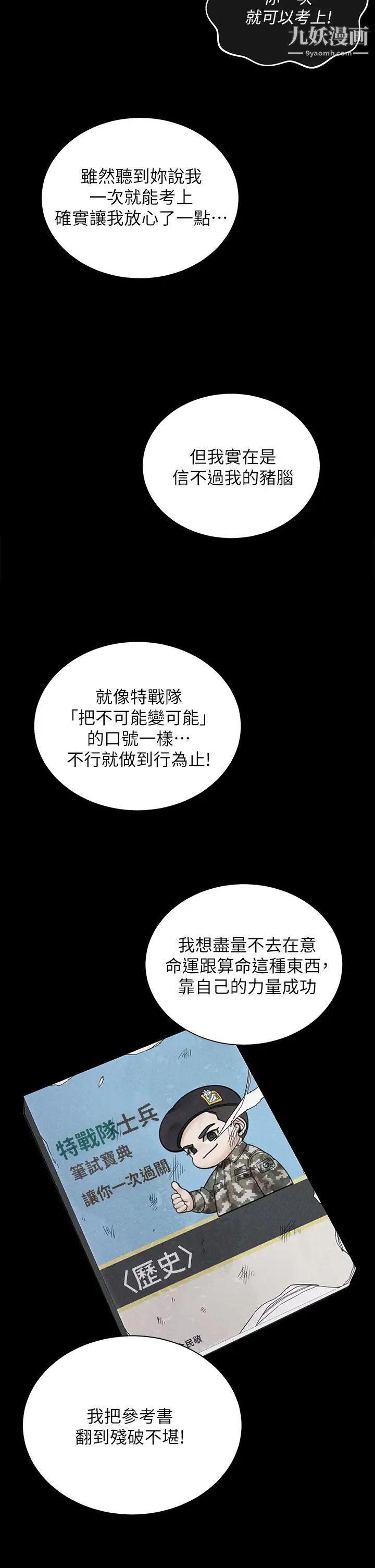 《迎新小套房》漫画 最終話-5年後，粉色結局