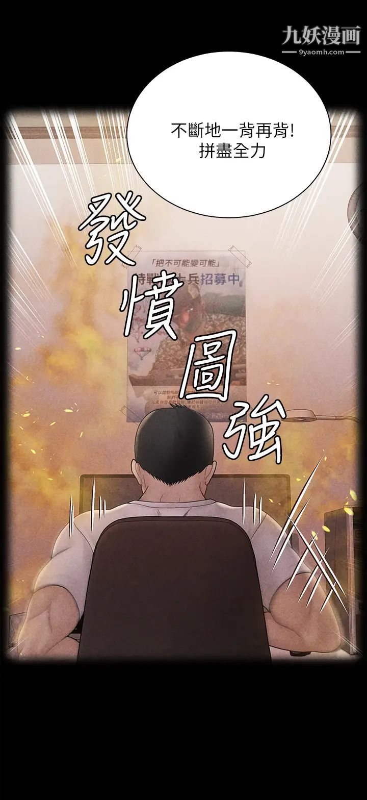 《迎新小套房》漫画 最終話-5年後，粉色結局