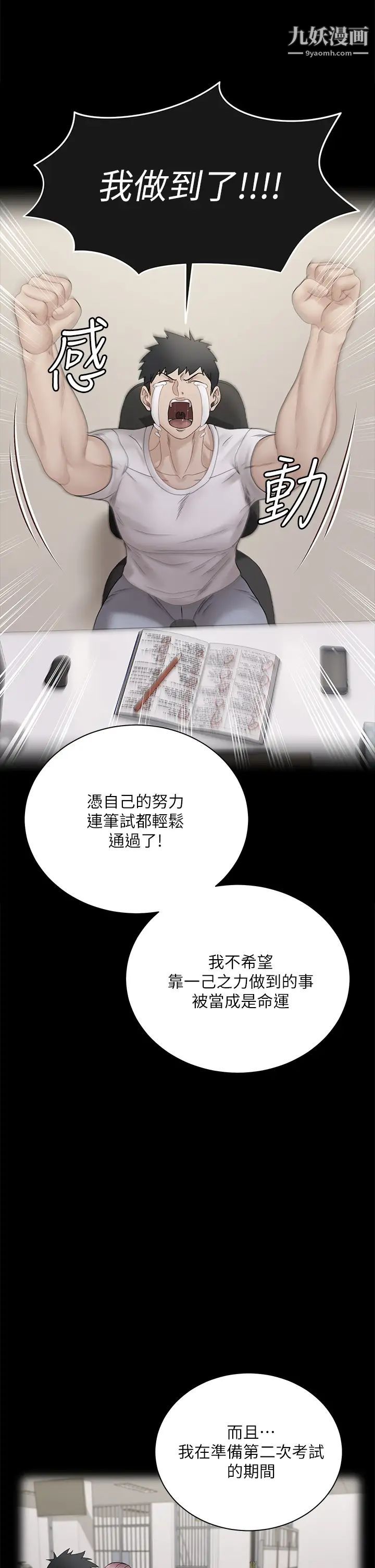 《迎新小套房》漫画 最終話-5年後，粉色結局
