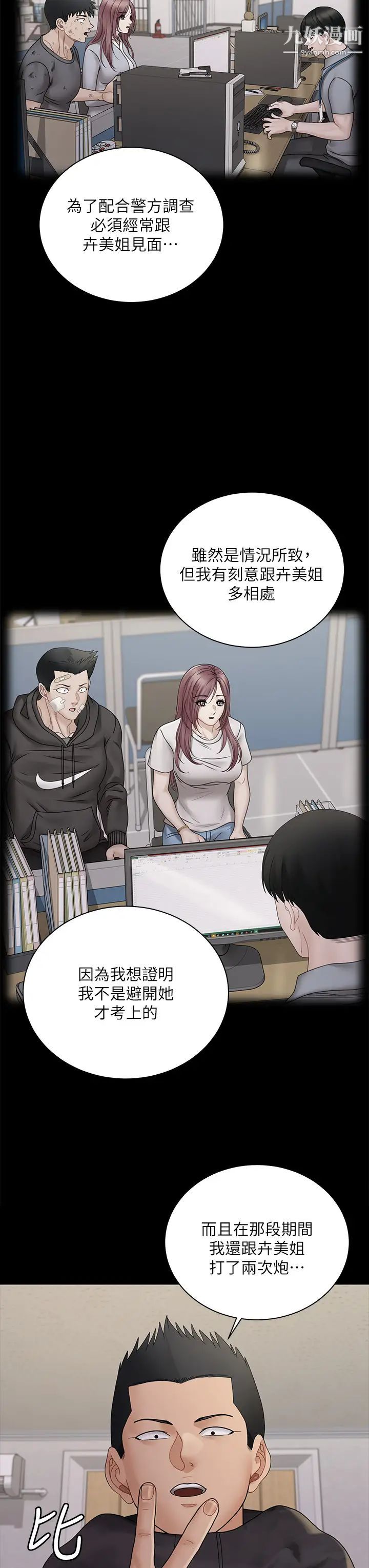 《迎新小套房》漫画 最終話-5年後，粉色結局