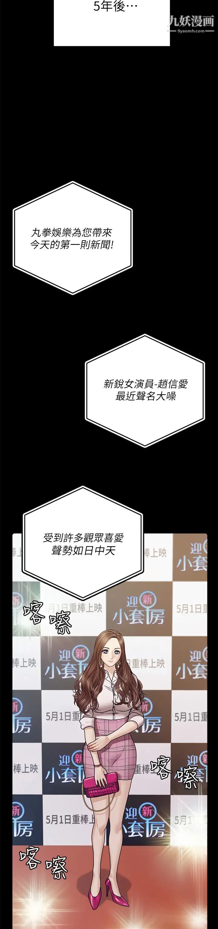 《迎新小套房》漫画 最終話-5年後，粉色結局