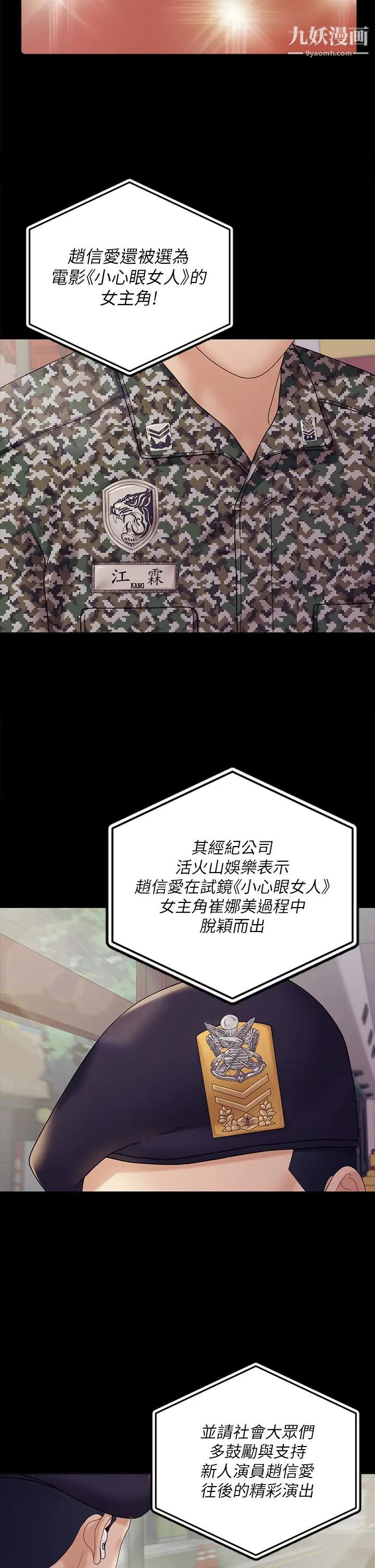 《迎新小套房》漫画 最終話-5年後，粉色結局