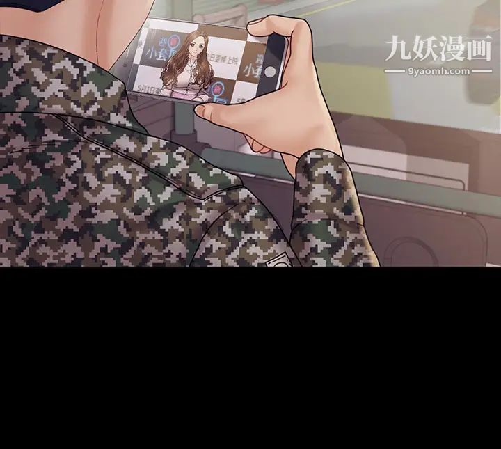 《迎新小套房》漫画 最終話-5年後，粉色結局