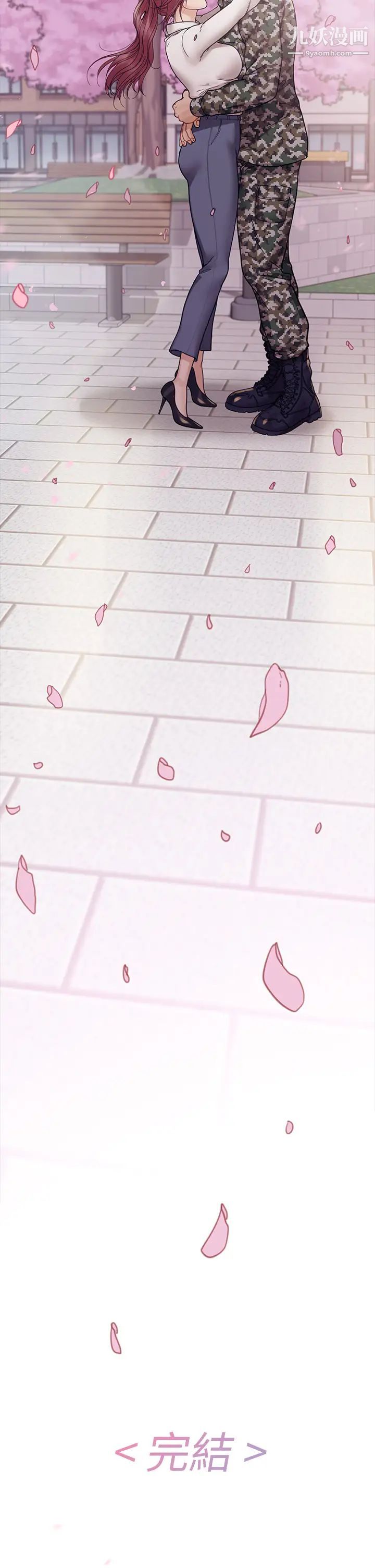 《迎新小套房》漫画 最終話-5年後，粉色結局