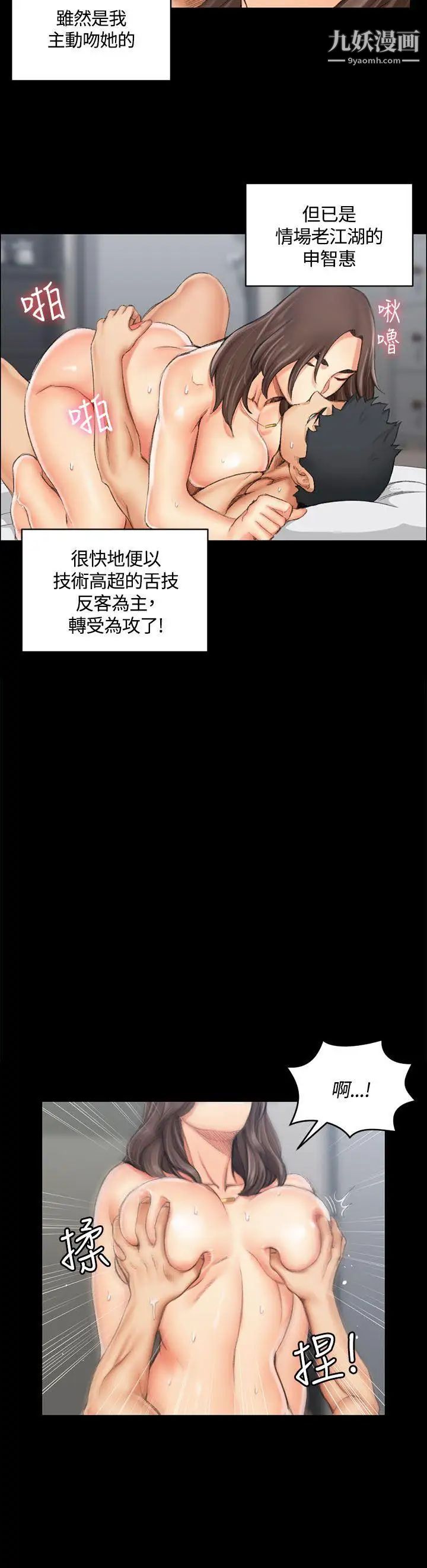 《迎新小套房》漫画 第18話-申智惠[01]